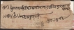 Exceedingly Rare Native Bearing Cover Bombay to Bhawalpur via Umritsar with Rare Cancellations.