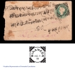 Extremely Rare Queen Victoria INTAGLIO Cover with bearing Bikaner state NATIVE DAK postmark in DEVANAGARI