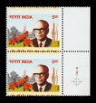 Printing Shifted Error 2008 5Rs Pair with right side margins in Dr. Benjamin Peary Pal  Stamps.