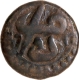 Akbar Mintless Type Copper Quarter Dam (Damra) Coin  Elahi 33.