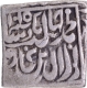 Extremely Rare Silver Square Rupee Coin of Jahangir Bang Type with 'Allahu Akbar' in Tughra form.