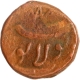 Rare Copper Paisa Coin of Aurangzeb of Sholapur Mint.