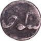 Very Rare Farrukhsiyar One Eighth Rupee Coin of Murshidabad Mint.