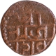 Maratha Confederacy Chhatrapati Shivaji Copper Sajgani /Shivrai Paisa Coin.