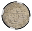 Top Pop in NGC census Awadh State, Wajid Ali Shah Lakhnau Mint Silver Rupee Coin of AH 1269 and 6 RY.