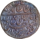 Awadh State, Wajid Ali Shah Lakhnau Mint Silver Rupee Coin with AH 1271 and 9 RY.