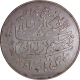 Silver Nazarana Rupee Coin of Ranbir Singh of CIS Jind State. 