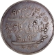 Silver Nazarana Rupee Coin of Ranbir Singh of CIS Jind State. 