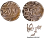 CIS-Patiala, Narinder Singh Patiala Mint Silver Rupee Coin with Date VS 1902.