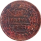 Copper Quarter Anna Coin of Madho Rao of Gwalior State.