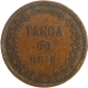 Indo-Portuguese, Colonial Coinage, Luiz I, Copper Tanga (60 Reis), 1871 AD.