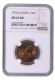 Rare NGC MS 65 RB Bronze One Quarter Anna Coin of King George V of Calcutta Mint of 1913.