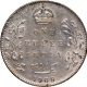 1909 (9 over 8) Rare Silver One Rupee Coin of King Edward VII of Bombay Mint.