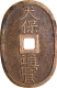 Bronze 100 Mon Coin of Japan of Ko Kaku type.