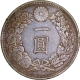 1893 Silver Yen Coin of Mutsuhito of Japan