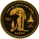 Rare Gold 1/20 Asarfi Coin of Nepal of 1997.