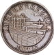 Silver Medallion of Tianjin Port of China.