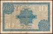 Very Rare Ten Rupees Banknote of British India of 1925 of King George V Signed by H Denning.