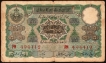 Hyderabad State Five Rupees Banknote Signed by Zahid Hussain of 1939.