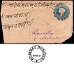 Very Rare Yellow Label Cover of Queen Victoria sent from Bombay to Bareilly.