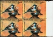 Double Printing Error in Block of Four Stamps Sparrow Issue of 2010.