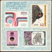 Very Rare Inverted Printing Error Miniature Sheet of Indipex Issued Stamps in 1973. 
