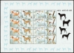 Rare Dry Print Error Stamps Sheetlet of Breeds of Dogs of 2005. 