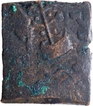 Copper Square Coin of Mahadeva of Audumbara Janapada of  Punjab Region.