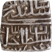 Extremely Rare Silver Half Tanka Coin of Malwa Sultanate.