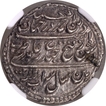 Mysore Kingdom Tipu Sultan Patan  (Seringapatan)  Mint  Silver Half Rupee (Abidi)  AM 1217/7RY Mauludi era  Saal Sarab Coin.