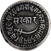 Baroda State, Khande Rao, Silver Nazarana Rupee Coin with Hijri year 1287.