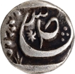 Very Rare Silver Quarter Rupee Coin of Sikandar Ali Khan of CIS Maler Kotla.