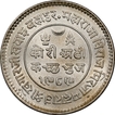 Kutch,  Khengarji III Bhuj Mint,  Silver Two & Half Kori VS 1989 /1932.