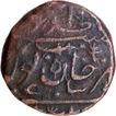 Tonk,  Amir  Khan Copper Nazarana Paisa  AH 1228 In the name of Muhammad Akbar II Coin.