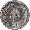 Travancore, Bala Rama Varma II Silver Fanam Coin of ME 1112.