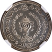 Travancore Silver Half Rupee Coin of Bala Rama Varma II with ME 1114.