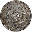 Travancore Bala Rama Varma II Silver Half Chitra Rupee Coin of ME 1118.