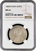 Scarce NGC MS 61 Graded Silver One Rupee Coin of Victoria Empress of Bombay Mint of 1886.