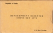 1973 UNC Set of 2 Commemorative Coins of Grow More Food of Bombay Mint of Republic India.