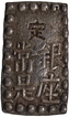 Japan Silver One Shu Coin of Komei.