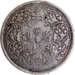 Rare Silver Rupee Coin of Szechuan of Chengdu Mint of Tibet.