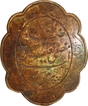  Hyderabad Nizams Brass Chaprasi Badge Adalat Munsafi AH 1341 (1922 AD).