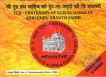 Proof Set of Ter-Centenary of Gur-Ta-Gaddi of Shri Guru Granth Sahib of Set of Two Coins.