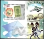 Miniature sheet of india of 2012,Philately day.