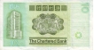 Paper Money of Hongkong of 10 Dollars of 1988 issued.