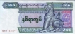 Paper money of Burma of 200 Kyats of 1991,98 issued. 