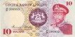 Paper Money of Lesotho of 10 Maloti of 1984 issued.