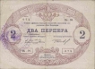 2 Perpera Paper Money of Montengaro.