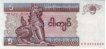 Paper money of Myanmar 5 Kyats of 1996 issued.