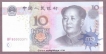 Paper Money China of 10 Yuan of 2005 issued.